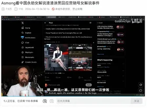 女解说员身穿全黑紧身衣、黑色长发,面部完全涂黑,坐在《永劫无间》解说席前,神情冷静,背景为游戏赛事直播场景。