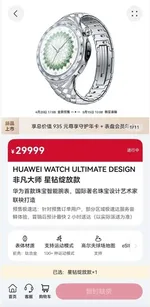 华为WATCH非凡大师星钻绽放款智能腕表特写,表盘呈圆形,表面镶嵌多颗天然钻石,表冠为玉兰花造型并镶嵌钻石,表镜为蓝宝石材质,整体呈现精致奢华的珠宝风格。