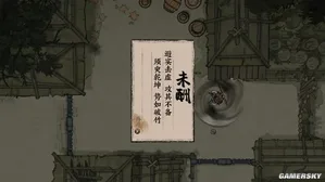 游核