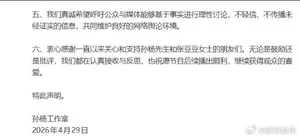 游核