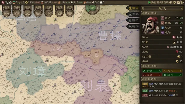 沙盘战争:三国 游戏截图 3