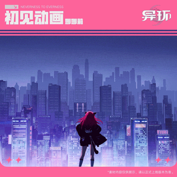 游核