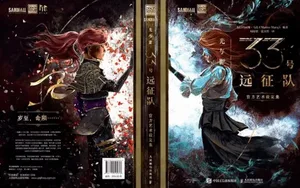 《光与影:33号远征队》官方艺术设定集简体中文版实物图,精装大开本,封面印有游戏标题及光影风格主视觉图案,书脊可见‘PTPX幻想之门’品牌标识。