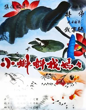 游核