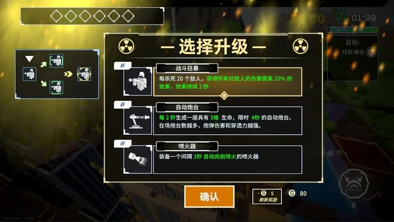 带派幸存者3D 游戏截图 3