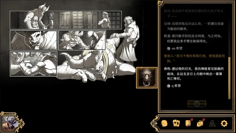 主权辛迪加：雾都疑案 游戏截图 3