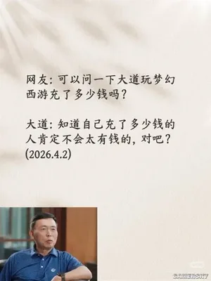 游核