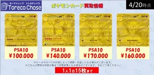 一张卡牌实物图，展示Mega Lizardon Xex MUR卡牌正面，卡面印有红色巨蜥宝可梦形象、日文名称及编号，背景为白色，无文字说明或价格标签。