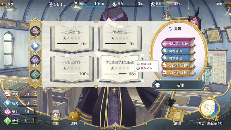梦幻魔法公主 游戏截图 3