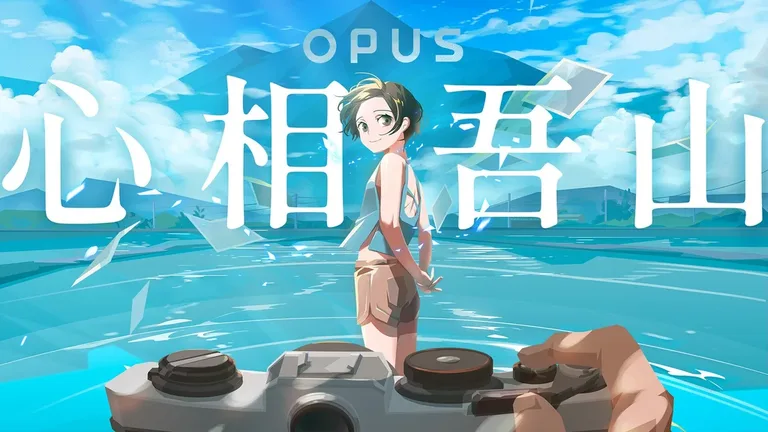 OPUS:心相吾山 游戏截图 3