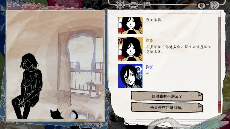 颈椎病 游戏截图 3