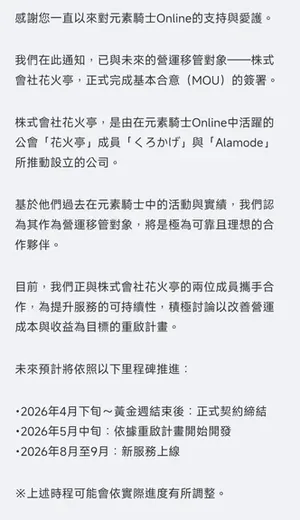 游核
