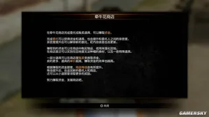 游核