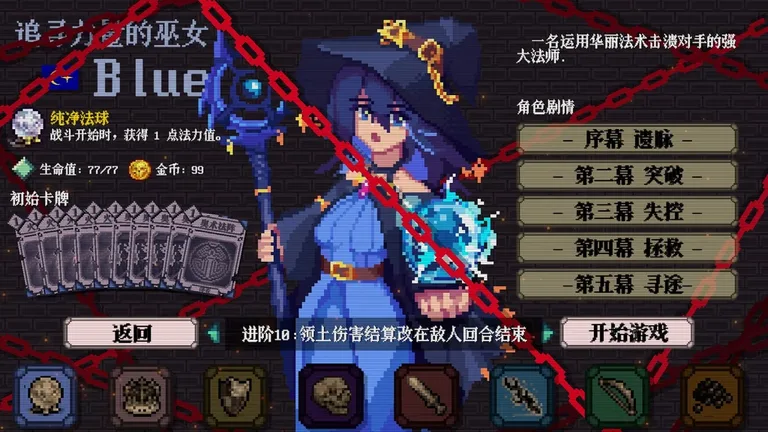 色系战记 游戏截图 3