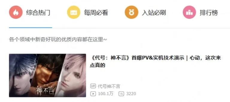 游核