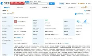 游核