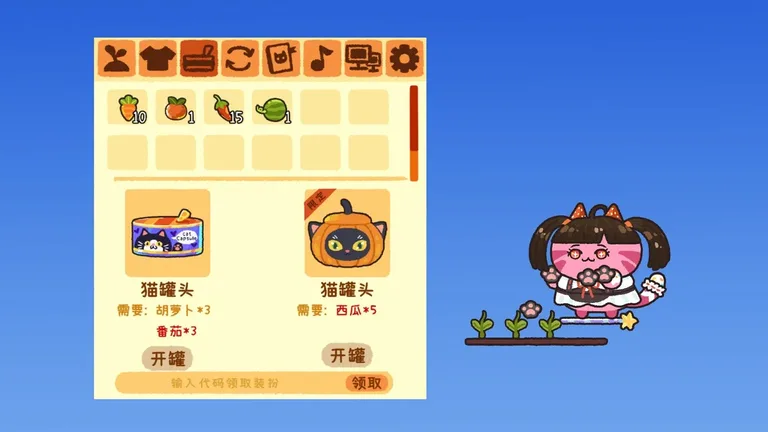 喵了个菜！ 游戏截图 3