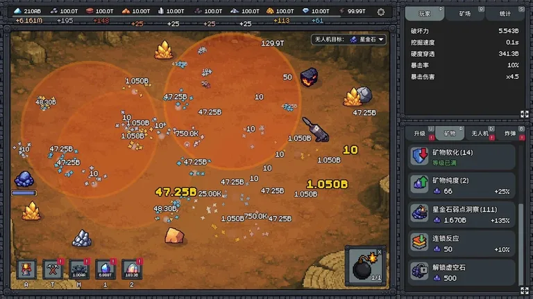我家有矿 游戏截图 3