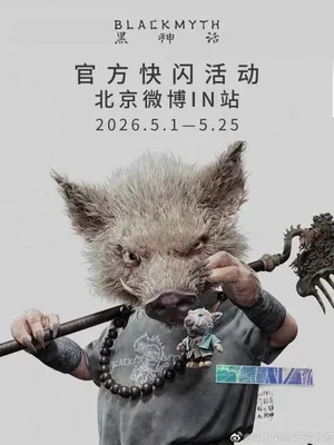 游核
