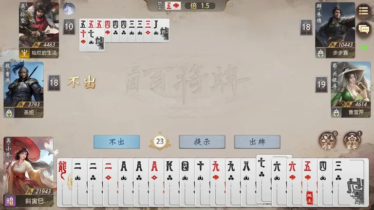 三国：百将牌 游戏截图 3