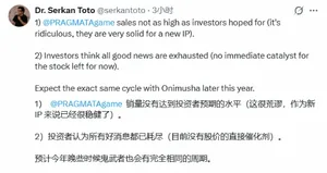 《识质存在》（Pragmata）游戏封面图，呈现科幻风格的蓝色调主视觉，中央为身穿银白色装甲的女性角色侧身立于机械感平台之上，背景为未来都市与悬浮结构，标题文字为英文'PRAGMATA'。