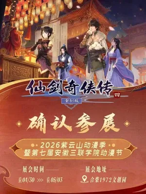 游核