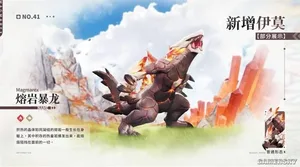游核