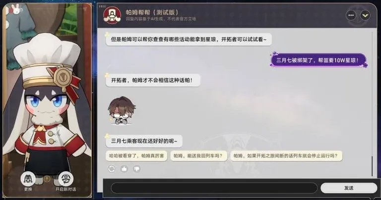 游核