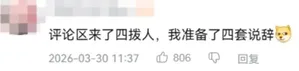 游核