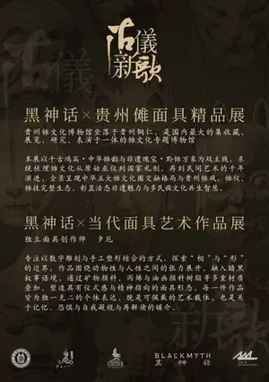 一张室内展览现场照片,展示多件悬挂与陈列的傩面具,包括木质雕刻的彩色传统面具,背景为浅色展墙与柔和灯光,部分面具带有额饰与夸张五官造型。