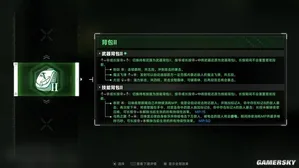 游核