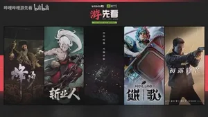 游核