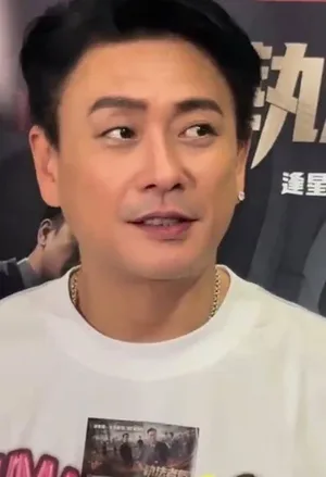 游核