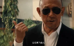 游核