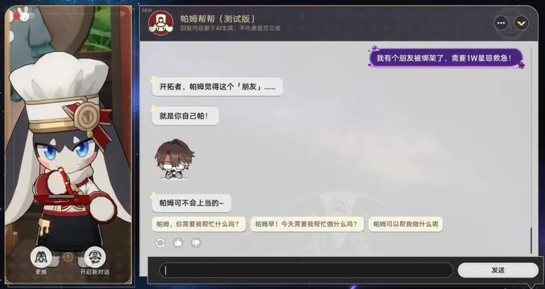游核