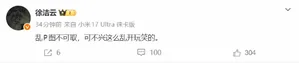 游核