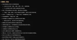 游核