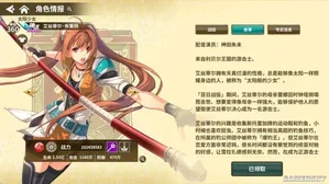 游核