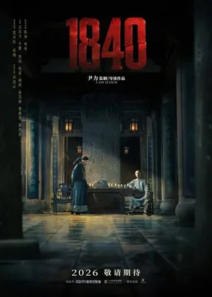 游核