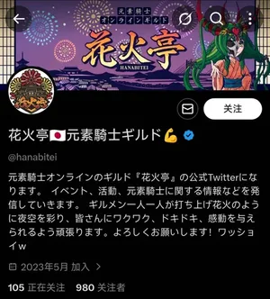 游核
