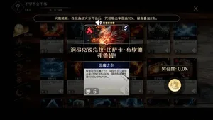《叨叨巫师》游戏界面截图:左侧为玩家角色立绘,右侧显示卡牌对战区域,中央有动态火球特效及语音输入提示图标,界面底部可见麦克风状态指示与咒语文字‘佛艾儿 啪’