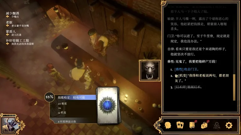 主权辛迪加：雾都疑案 游戏截图 4
