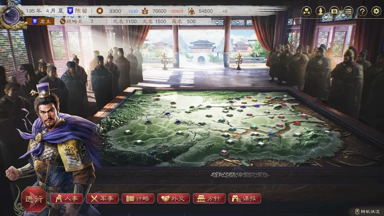 三国志8重制版 威力加强版 游戏截图 4