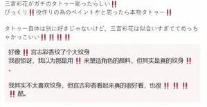 日本演员三吉彩花身穿冷色调黑色露背长裙,短发干练,背部可见一条沿脊柱延伸的水墨风格蓝色花卉纹身。