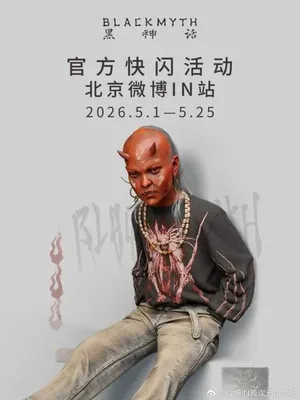 游核