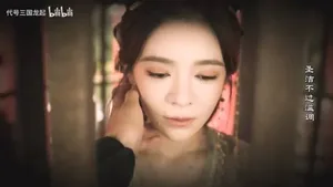 《代号三国:龙起》宣传图,四位女性角色立绘并排呈现:左一为小乔(邹佳佳饰),左二为蔡昭姬(钟晨瑶饰),左三为甄宓(王星辰饰),右一为邹素(钱思怡饰),均着三国风格服饰,背景为虚幻5引擎渲染的古风场景。