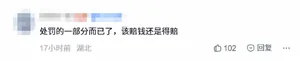 《人民法院报》第三版截图,显示王某与刘某就侵害鹰角网络商业秘密一事刊登的道歉声明,包含当事人姓名、事由及法院判决依据。
