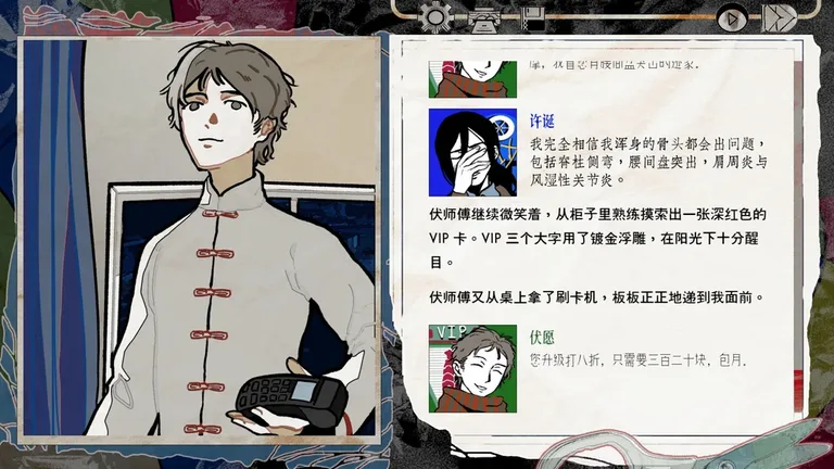颈椎病 游戏截图 4