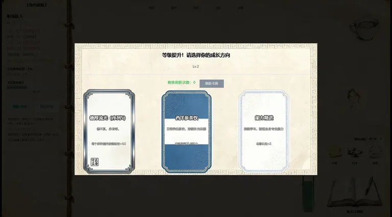 中国式新人 游戏截图 4