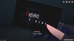 游核